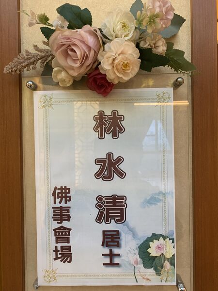 檔案:2025-0209-01.jpg