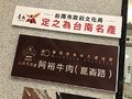 於 2024年3月16日 (六) 03:59 版本的縮圖